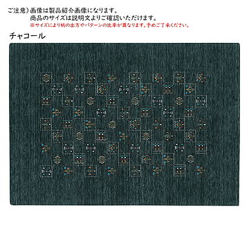 ラグ パラマギャベ インド製 140x200cm プレーベル
