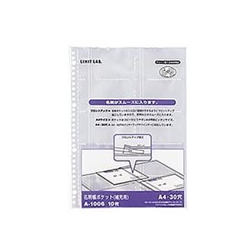 (まとめ) リヒトラブ 名刺帳ポケット A4タテ 2・4・30穴 両面20ポケット ヨコ入れ A-1006 1パック（10枚） 【×15セット】