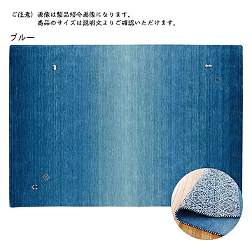 プレーベル クレアギャベ マット インド製 50x80cm ブルー