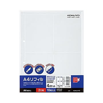 まとめコクヨ クリヤーポケット A4リフィル4ポケットポストカードホルダー A4タテ 2穴 片面ポケット ラ-A23N1セット100枚:10枚×10パック ×2セット