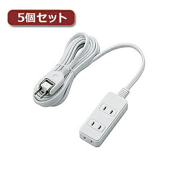 5個セットエレコム 電源タップ(雷ガード・ほこりシャッター) T-KST02-22330WH T-KST02-22330WHX5 管理No. 4589452987566