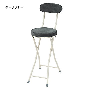 東谷 折りたたみ式 ハイチェア ロンダ PC-35 幅30x奥行48.5x高さ87cm ダークグレー