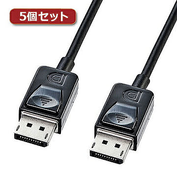 5個セット サンワサプライ DisplayPortケーブル2m KC-DP2KX5 管理No. 4589452968725