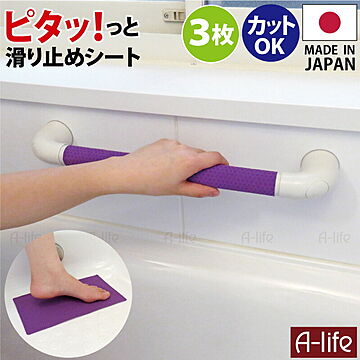 東和産業 日本製 お風呂用 滑り止めシート 3枚入り