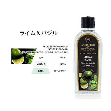 Ashleigh&Burwood ライム&バジル ランプフレグランス 500ml Fruity&Exotic