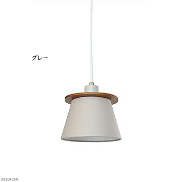 エルックス FIRDER 1灯ペンダント グレー
