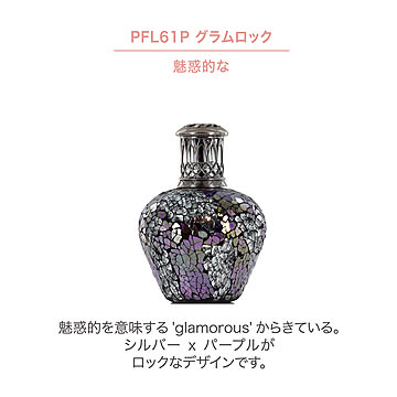 フレグランスランプ（S）りんご型　Ashleigh&Burwood