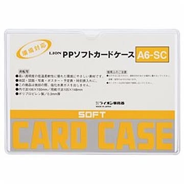 (まとめ) ライオン事務器 PPソフトカードケース 軟質タイプ A6 A6-SC 1枚 【×80セット】