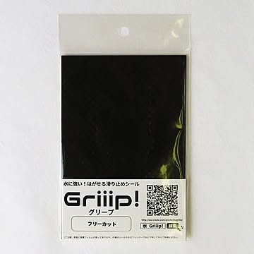 滑り止めシール Griiip! フリーカットタイプ ブラック5枚セット G123-FL01BK-5P