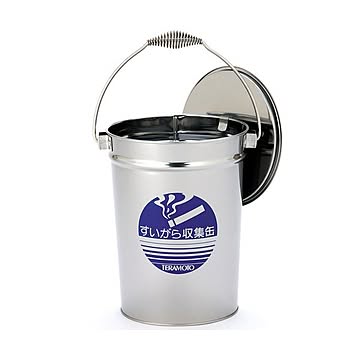 テラモト すいがら収集缶 8.2L SU-267-200-0 5セット