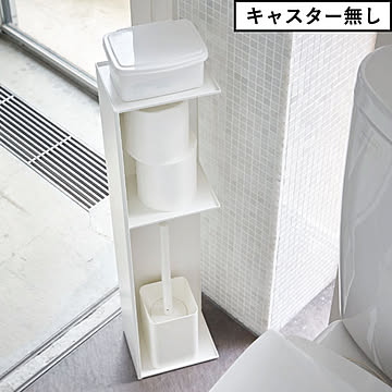 スリムトイレラック タワー tower