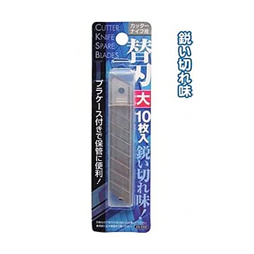カッターナイフ替刃（大）10枚入 12個セット 29-589