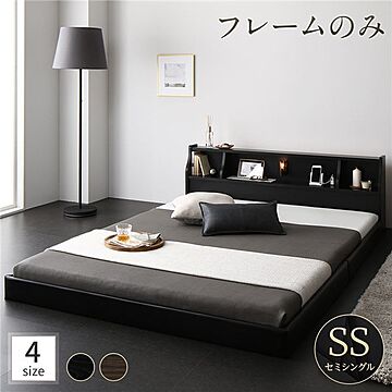 日本製 フロアベッド セミシングル シンプルモダン ブラック 照明・棚・コンセント付き