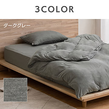 掛け布団カバー KKC-TCK-S シングルサイズ