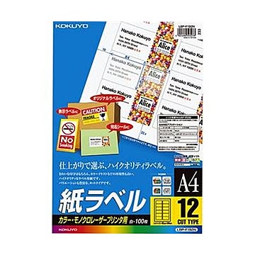 （まとめ）コクヨ カラーレーザー＆カラーコピー用 紙ラベル A4 12面 42×84mm LBP-F192N1冊（100シート）【×3セット】