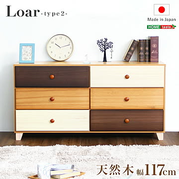 美しい木目の天然木ワイドチェスト 3段  幅117cm Loarシリーズ 日本製・完成品｜Loar-ロア- type2【OG】チェスト タンス ハイチェスト 収納 箪笥 引き出し