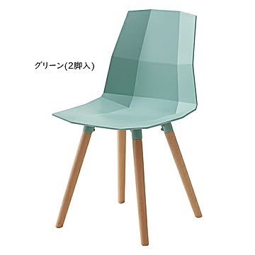 グリーン チェア W45×D49×H82×SH43