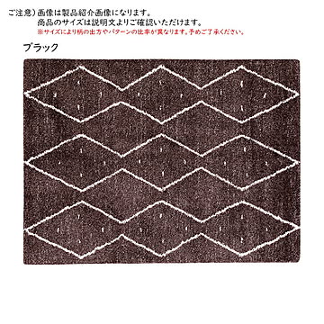 ラグ チェミン トルコ製 長方形 200x250cm ディーパス