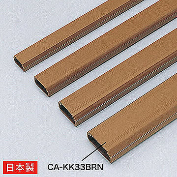 サンワサプライ 角型ケーブルカバー ブラウン CA-KK33BRN
