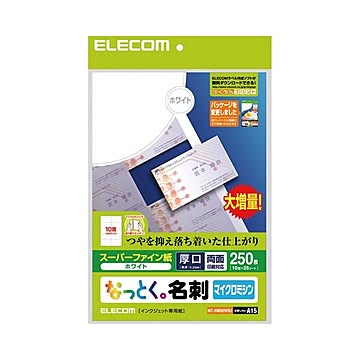 まとめエレコム なっとく名刺スーパーファイン用紙 マイクロミシンタイプ A4 10面 ホワイト 厚口 名刺サイズ MT-HMN2WNZ1冊25シート ×3セット
