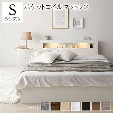 シングルベッド ポケットコイルマットレス付き ホワイト LED照明付き 宮棚付き 収納2杯