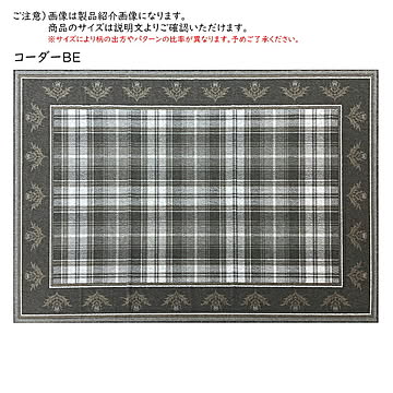 ラグ ティスル UK製 200x250cm プレーベル