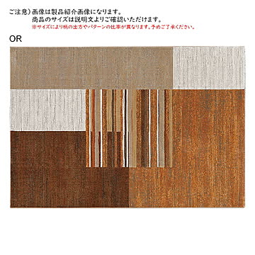 ラグ アルタム ベルギー製 133x195cm プレーベル