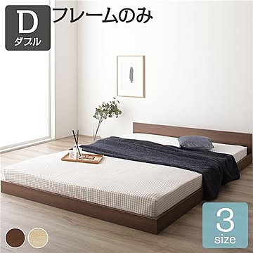 すのこ仕様ロータイプ木製ベッド フラットヘッドボード ブラウン ダブル