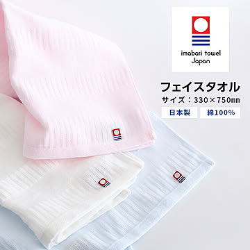 今治フェイスタオル365