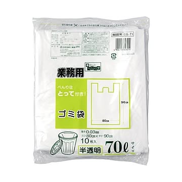 （まとめ） 日本技研 とって付ごみ袋 CG-71 半透明 70L 10枚×10セット