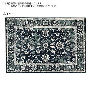 ラグ カマル エジプト製 長方形 130x190cm 萩原