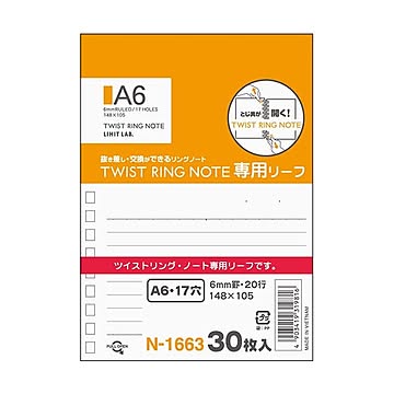 まとめ リヒトラブ AQUA DROPsツイストノート専用リーフ A6 17穴 B罫 N-1663 1パック30枚  ×100セット