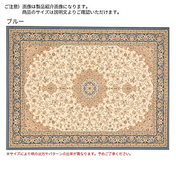 ディーパス ベルギー製 ラグ ブルー 正方形 240x240cm