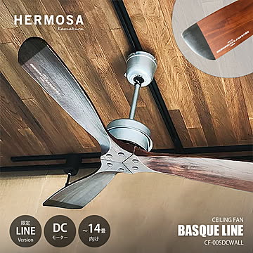 HERMOSA ハモサ BASQUE WOOD CEILING FAN LINE バスク ウッドシーリングファン ライン CF-005DCWALL / 12〜14畳向け DCモーター リモコン