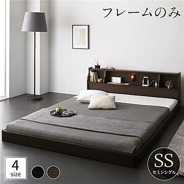 日本製 セミシングル フロアベッド ブラウン 棚・照明・コンセント付き ベッドフレームのみ