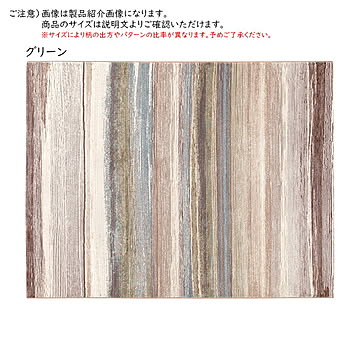 ラグ ソル ベルギー製 長方形 240x330cm ディーパス