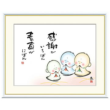 額絵 感謝がいちばん 素直がにばん 恵風 52x42cm 三幸