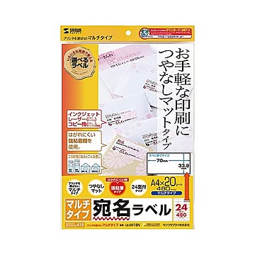 (まとめ)サンワサプライ マルチラベル(24面・上下余白付) LB-EM18N×5セット