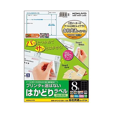 (まとめ) コクヨ プリンターを選ばない はかどりラベル (各社共通レイアウト) A4 8面 69×97mm KPC-E1081-100 1冊(100シート)  【×10セット】