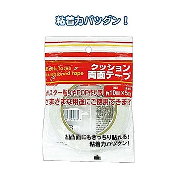 159クッション両面テープ（10mm×5m） 12個セット 32-159