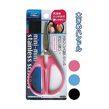 140mmミニミニステンレスハサミ カラーアソート/指定不可 12個セット 31-019