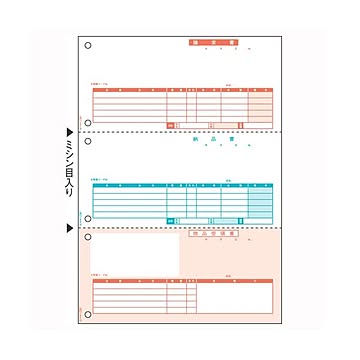 ヒサゴ ベストプライス版 納品書 BP0104