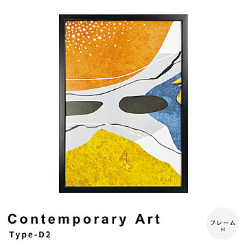 Contemporary Art Type-D2 アートポスター（フレーム付き） m13387