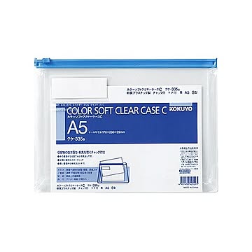 コクヨ カラーソフトクリヤーケースCチャック付きマチ付 A5ヨコ 青 クケ-335B 1セット20枚