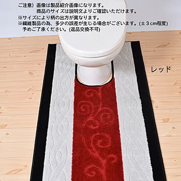 トイレマット ステラ トルコ製生地 国産 80x115cm 三愛繊維