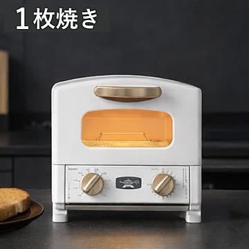 Aladdin グラファイトトースター アラジン 1枚焼き