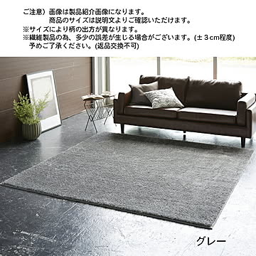 ラグ ターキッシュ シャギー トルコ製生地 国産 200x200cm 三愛繊維