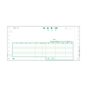 （まとめ） TANOSEE 納品書（連続伝票） 9.5×4.5インチ 4枚複写 1箱（500組） 【×2セット】