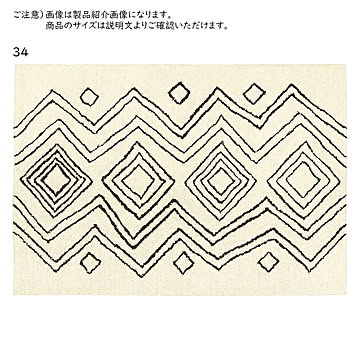ラグ ヌーベ インド製 130x190cm プレーベル