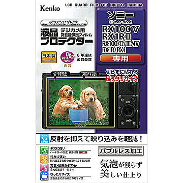 ケンコー・トキナー エキプロ ソニ-CS RX100V/100IV/RX1R2用 KEN78163 管理No. 4961607878163